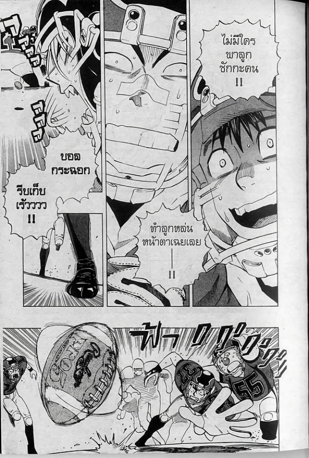 Manga-lc-com อ่านมังงะ อ่านการ์ตูน ออนไลน์ ฟรี Eyeshield 21 ตอนที่ 1 2 3 4 5 6 7 8 9 10 11 12 13 14 ฟรี ไม่มีโฆษณา Manga-lc - อ่าน มังงะ อ่าน การ์ตูน ออนไลน์ อ่านมังงะ ฟรี