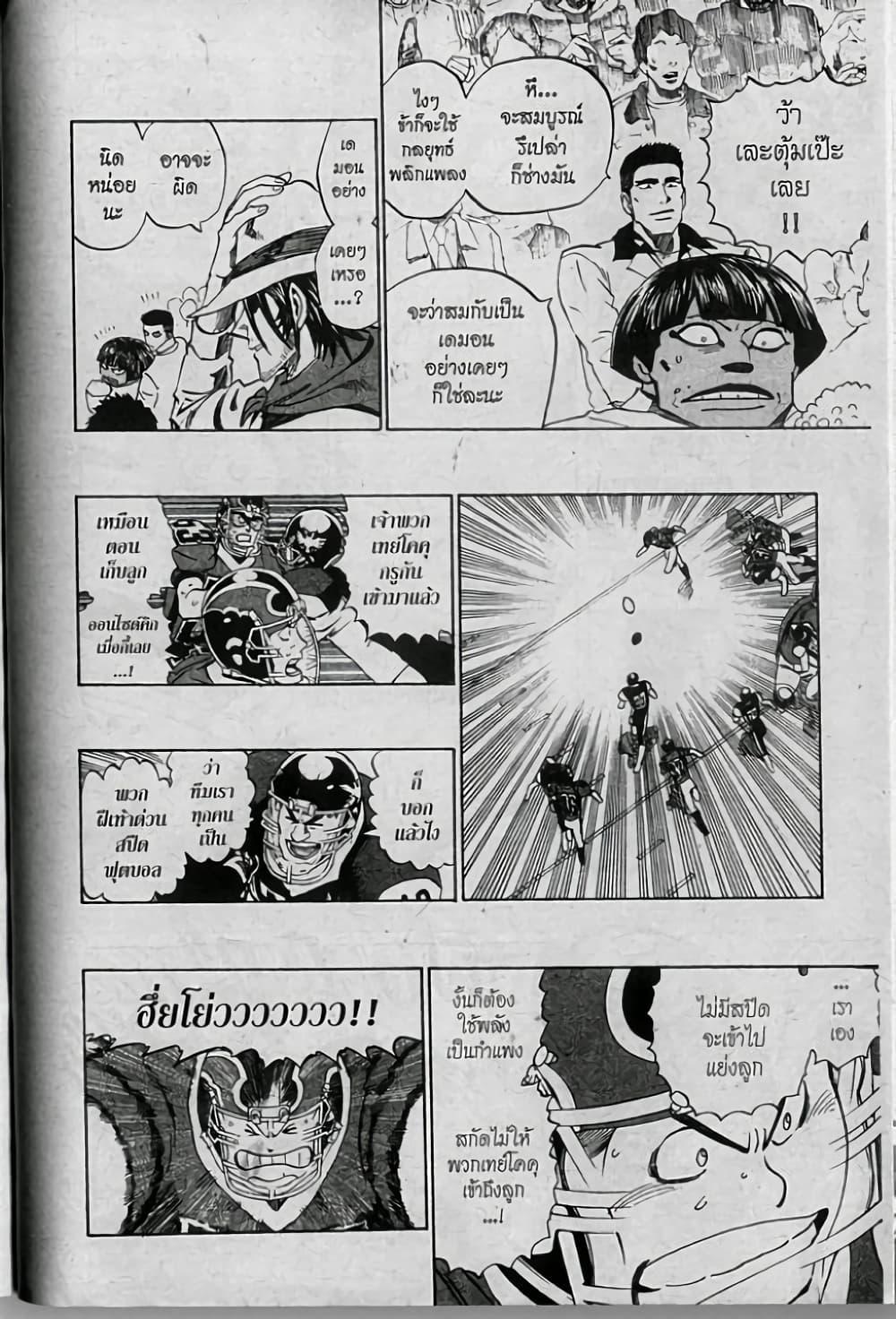 Manga-lc-com อ่านมังงะ อ่านการ์ตูน ออนไลน์ ฟรี Eyeshield 21 ตอนที่ 1 2 3 4 5 6 7 8 9 10 11 12 13 14 ฟรี ไม่มีโฆษณา Manga-lc - อ่าน มังงะ อ่าน การ์ตูน ออนไลน์ อ่านมังงะ ฟรี