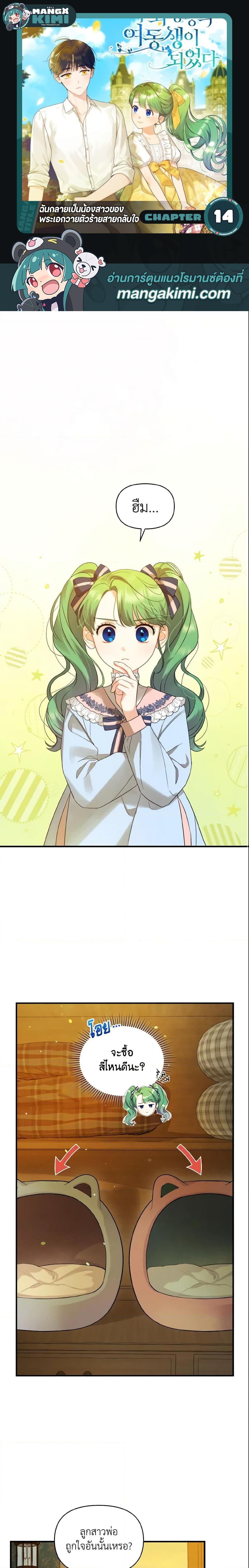 Manga-lc-com อ่านมังงะ อ่านการ์ตูน ออนไลน์ ฟรี I Became The Younger Sister Of A Regretful Obsessive Male Lead ตอนที่ 1 2 3 4 5 6 7 8 9 10 11 12 13 14 ฟรี ไม่มีโฆษณา Manga-lc - อ่าน มังงะ อ่าน การ์ตูน ออนไลน์ อ่านมังงะ ฟรี