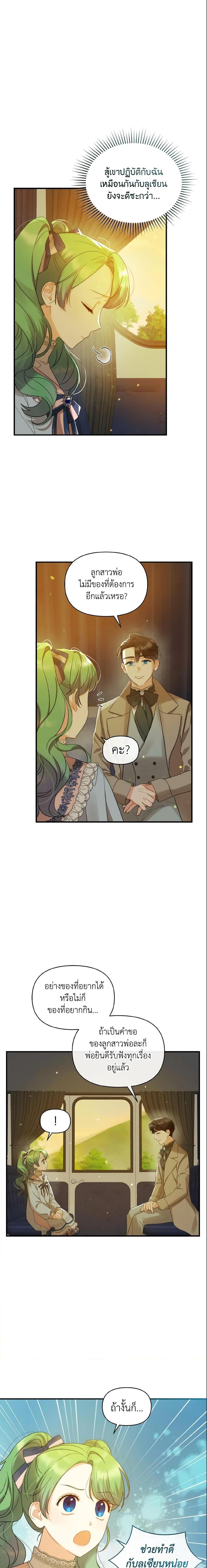 Manga-lc-com อ่านมังงะ อ่านการ์ตูน ออนไลน์ ฟรี I Became The Younger Sister Of A Regretful Obsessive Male Lead ตอนที่ 1 2 3 4 5 6 7 8 9 10 11 12 13 14 ฟรี ไม่มีโฆษณา Manga-lc - อ่าน มังงะ อ่าน การ์ตูน ออนไลน์ อ่านมังงะ ฟรี