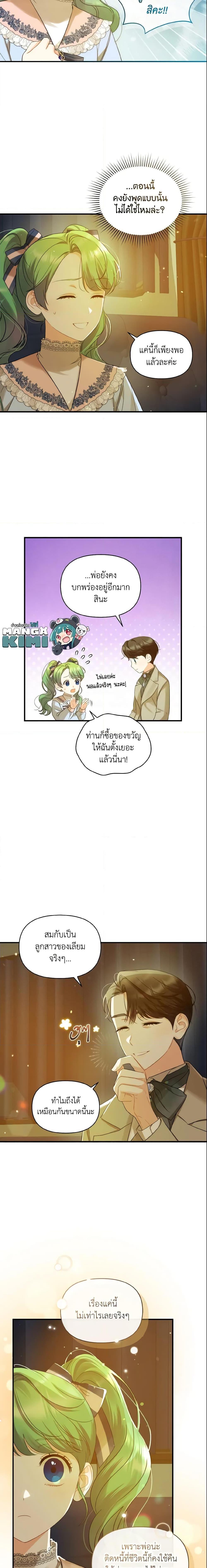 Manga-lc-com อ่านมังงะ อ่านการ์ตูน ออนไลน์ ฟรี I Became The Younger Sister Of A Regretful Obsessive Male Lead ตอนที่ 1 2 3 4 5 6 7 8 9 10 11 12 13 14 ฟรี ไม่มีโฆษณา Manga-lc - อ่าน มังงะ อ่าน การ์ตูน ออนไลน์ อ่านมังงะ ฟรี