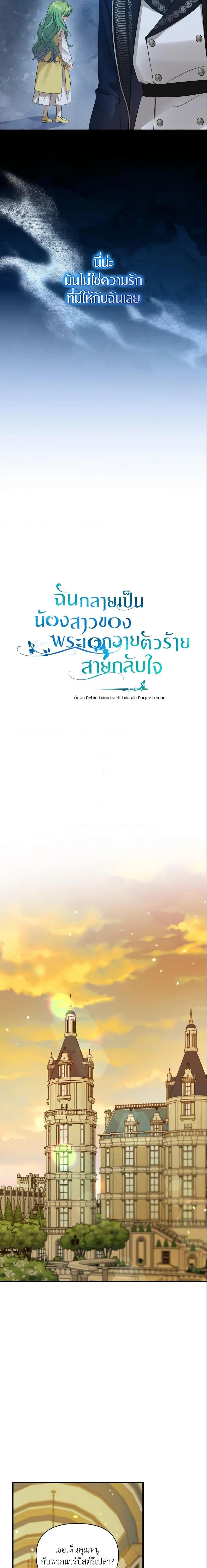 Manga-lc-com อ่านมังงะ อ่านการ์ตูน ออนไลน์ ฟรี I Became The Younger Sister Of A Regretful Obsessive Male Lead ตอนที่ 1 2 3 4 5 6 7 8 9 10 11 12 13 14 ฟรี ไม่มีโฆษณา Manga-lc - อ่าน มังงะ อ่าน การ์ตูน ออนไลน์ อ่านมังงะ ฟรี