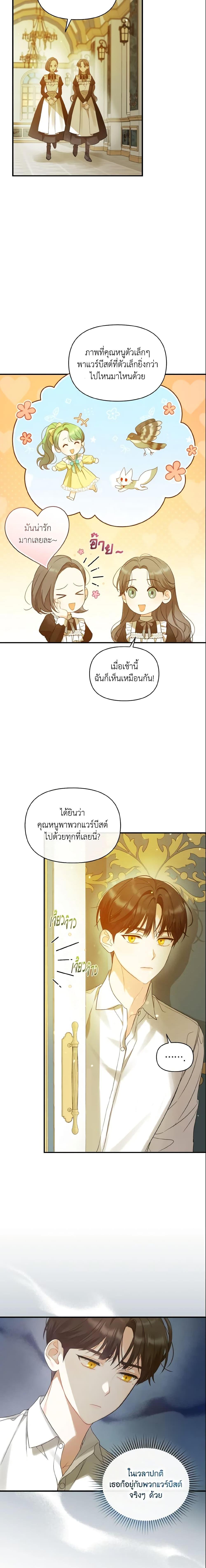 Manga-lc-com อ่านมังงะ อ่านการ์ตูน ออนไลน์ ฟรี I Became The Younger Sister Of A Regretful Obsessive Male Lead ตอนที่ 1 2 3 4 5 6 7 8 9 10 11 12 13 14 ฟรี ไม่มีโฆษณา Manga-lc - อ่าน มังงะ อ่าน การ์ตูน ออนไลน์ อ่านมังงะ ฟรี