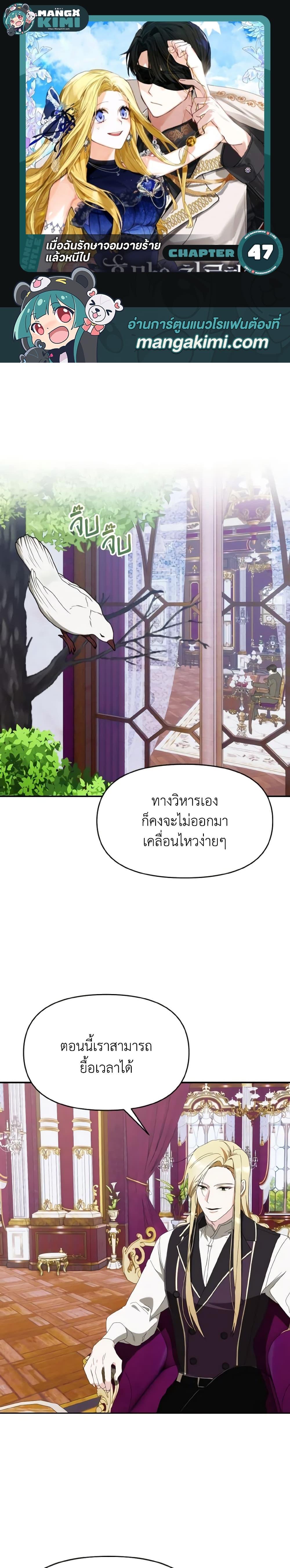 Manga-lc-com อ่านมังงะ อ่านการ์ตูน ออนไลน์ ฟรี I Treated The Mastermind And Ran Away ตอนที่ 1 2 3 4 5 6 7 8 9 10 11 12 13 14 ฟรี ไม่มีโฆษณา Manga-lc - อ่าน มังงะ อ่าน การ์ตูน ออนไลน์ อ่านมังงะ ฟรี