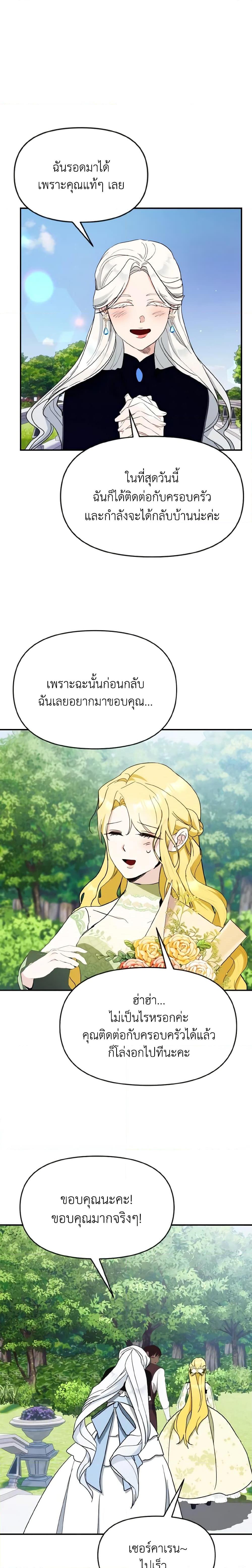 Manga-lc-com อ่านมังงะ อ่านการ์ตูน ออนไลน์ ฟรี I Treated The Mastermind And Ran Away ตอนที่ 1 2 3 4 5 6 7 8 9 10 11 12 13 14 ฟรี ไม่มีโฆษณา Manga-lc - อ่าน มังงะ อ่าน การ์ตูน ออนไลน์ อ่านมังงะ ฟรี