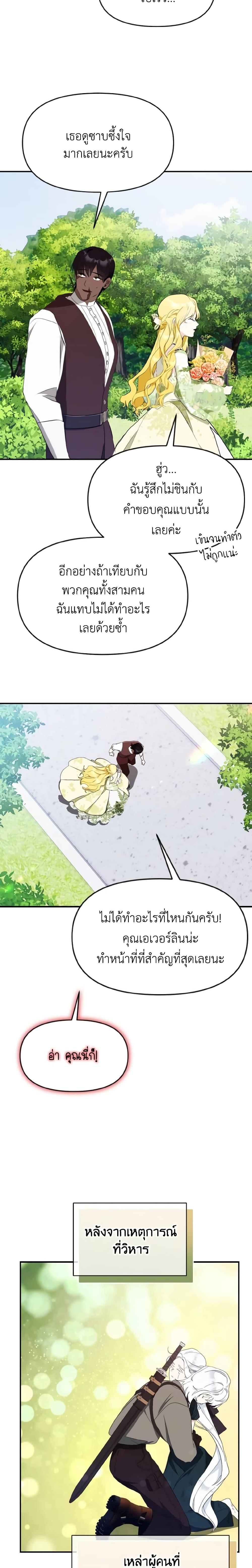 Manga-lc-com อ่านมังงะ อ่านการ์ตูน ออนไลน์ ฟรี I Treated The Mastermind And Ran Away ตอนที่ 1 2 3 4 5 6 7 8 9 10 11 12 13 14 ฟรี ไม่มีโฆษณา Manga-lc - อ่าน มังงะ อ่าน การ์ตูน ออนไลน์ อ่านมังงะ ฟรี