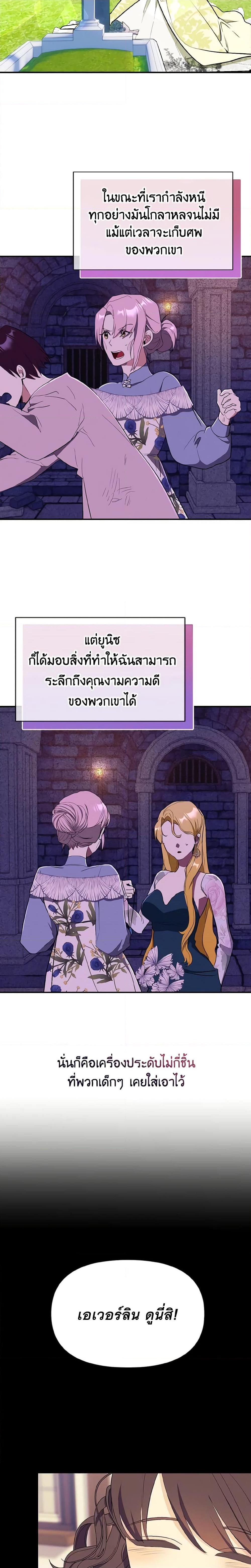 Manga-lc-com อ่านมังงะ อ่านการ์ตูน ออนไลน์ ฟรี I Treated The Mastermind And Ran Away ตอนที่ 1 2 3 4 5 6 7 8 9 10 11 12 13 14 ฟรี ไม่มีโฆษณา Manga-lc - อ่าน มังงะ อ่าน การ์ตูน ออนไลน์ อ่านมังงะ ฟรี
