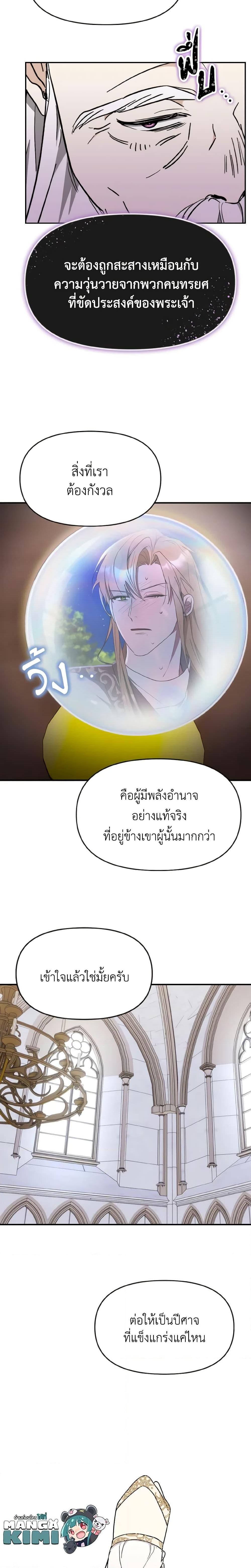 Manga-lc-com อ่านมังงะ อ่านการ์ตูน ออนไลน์ ฟรี I Treated The Mastermind And Ran Away ตอนที่ 1 2 3 4 5 6 7 8 9 10 11 12 13 14 ฟรี ไม่มีโฆษณา Manga-lc - อ่าน มังงะ อ่าน การ์ตูน ออนไลน์ อ่านมังงะ ฟรี