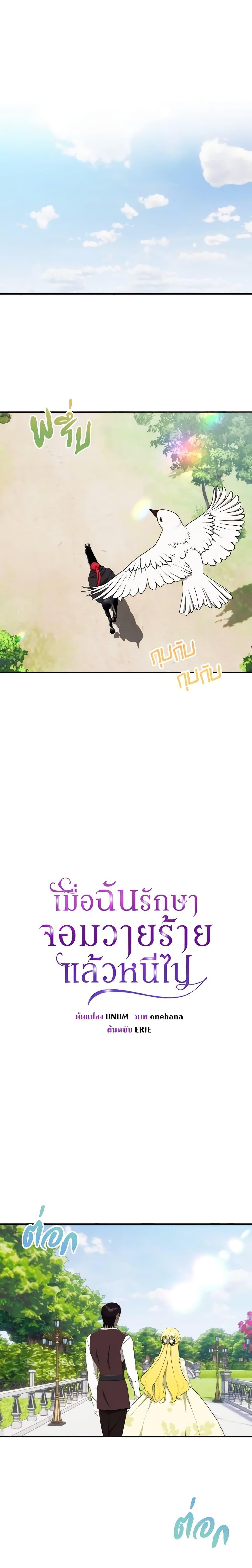 Manga-lc-com อ่านมังงะ อ่านการ์ตูน ออนไลน์ ฟรี I Treated The Mastermind And Ran Away ตอนที่ 1 2 3 4 5 6 7 8 9 10 11 12 13 14 ฟรี ไม่มีโฆษณา Manga-lc - อ่าน มังงะ อ่าน การ์ตูน ออนไลน์ อ่านมังงะ ฟรี