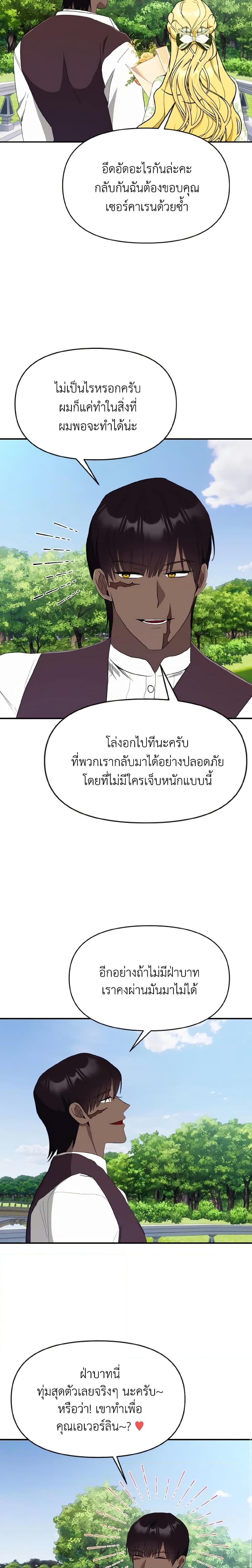 Manga-lc-com อ่านมังงะ อ่านการ์ตูน ออนไลน์ ฟรี I Treated The Mastermind And Ran Away ตอนที่ 1 2 3 4 5 6 7 8 9 10 11 12 13 14 ฟรี ไม่มีโฆษณา Manga-lc - อ่าน มังงะ อ่าน การ์ตูน ออนไลน์ อ่านมังงะ ฟรี
