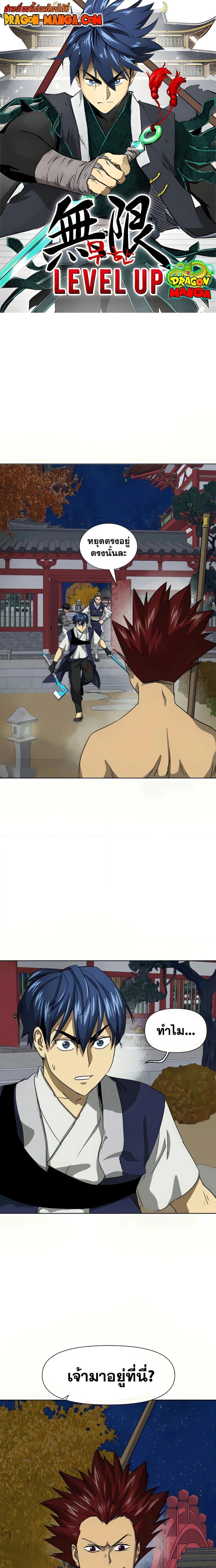 Manga-lc-com อ่านมังงะ อ่านการ์ตูน ออนไลน์ ฟรี Infinite Level Up in Murim ตอนที่ 1 2 3 4 5 6 7 8 9 10 11 12 13 14 ฟรี ไม่มีโฆษณา Manga-lc - อ่าน มังงะ อ่าน การ์ตูน ออนไลน์ อ่านมังงะ ฟรี