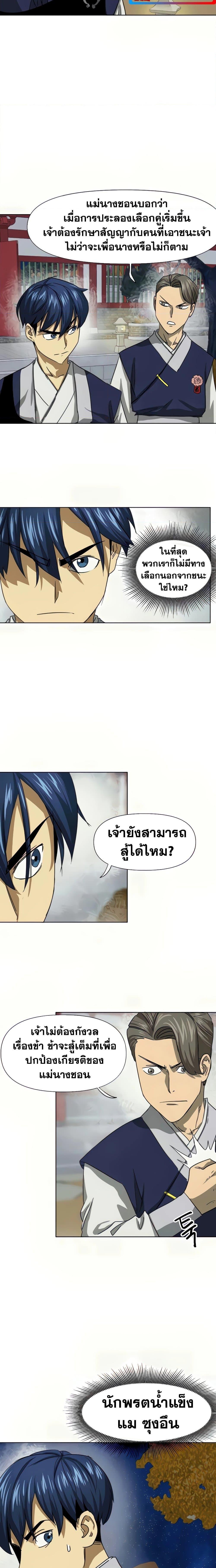 Manga-lc-com อ่านมังงะ อ่านการ์ตูน ออนไลน์ ฟรี Infinite Level Up in Murim ตอนที่ 1 2 3 4 5 6 7 8 9 10 11 12 13 14 ฟรี ไม่มีโฆษณา Manga-lc - อ่าน มังงะ อ่าน การ์ตูน ออนไลน์ อ่านมังงะ ฟรี