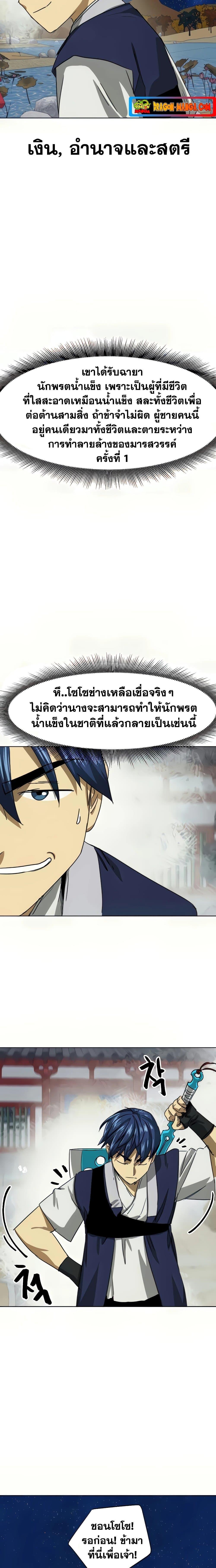 Manga-lc-com อ่านมังงะ อ่านการ์ตูน ออนไลน์ ฟรี Infinite Level Up in Murim ตอนที่ 1 2 3 4 5 6 7 8 9 10 11 12 13 14 ฟรี ไม่มีโฆษณา Manga-lc - อ่าน มังงะ อ่าน การ์ตูน ออนไลน์ อ่านมังงะ ฟรี