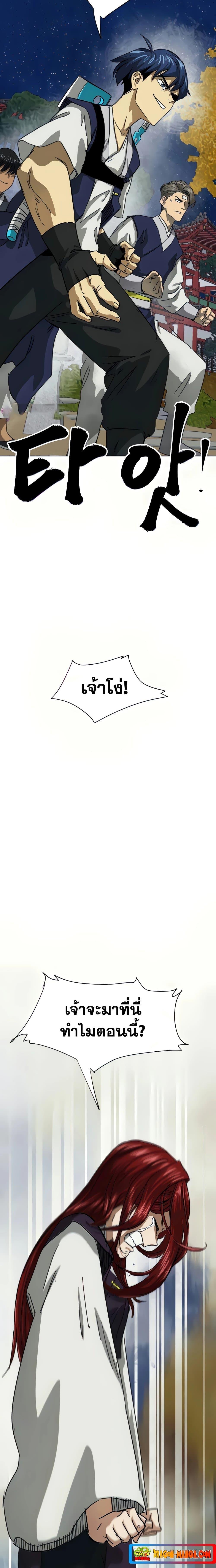 Manga-lc-com อ่านมังงะ อ่านการ์ตูน ออนไลน์ ฟรี Infinite Level Up in Murim ตอนที่ 1 2 3 4 5 6 7 8 9 10 11 12 13 14 ฟรี ไม่มีโฆษณา Manga-lc - อ่าน มังงะ อ่าน การ์ตูน ออนไลน์ อ่านมังงะ ฟรี