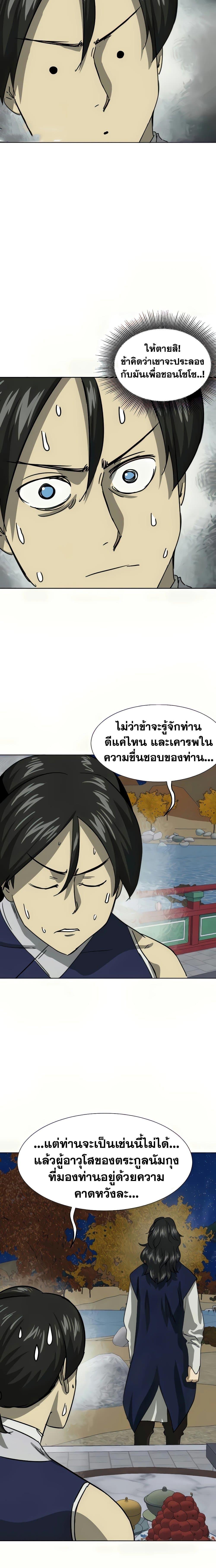 Manga-lc-com อ่านมังงะ อ่านการ์ตูน ออนไลน์ ฟรี Infinite Level Up in Murim ตอนที่ 1 2 3 4 5 6 7 8 9 10 11 12 13 14 ฟรี ไม่มีโฆษณา Manga-lc - อ่าน มังงะ อ่าน การ์ตูน ออนไลน์ อ่านมังงะ ฟรี