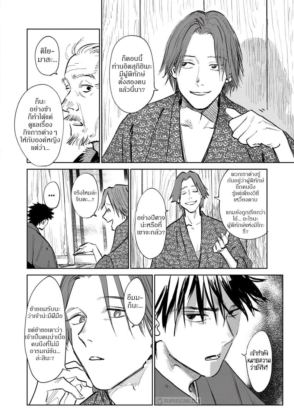 Manga-lc-com อ่านมังงะ อ่านการ์ตูน ออนไลน์ ฟรี Kijin Gentoushou ตอนที่ 1 2 3 4 5 6 7 8 9 10 11 12 13 14 ฟรี ไม่มีโฆษณา Manga-lc - อ่าน มังงะ อ่าน การ์ตูน ออนไลน์ อ่านมังงะ ฟรี