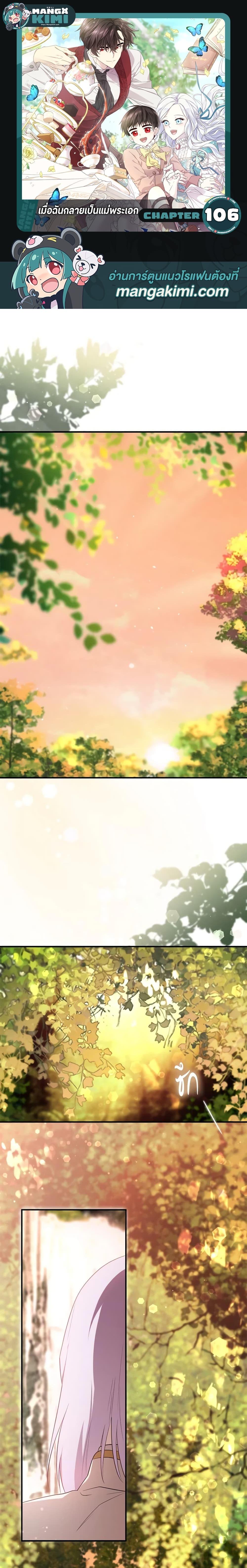 Manga-lc-com อ่านมังงะ อ่านการ์ตูน ออนไลน์ ฟรี I Became the Male Lead’s Stepmother ตอนที่ 1 2 3 4 5 6 7 8 9 10 11 12 13 14 ฟรี ไม่มีโฆษณา Manga-lc - อ่าน มังงะ อ่าน การ์ตูน ออนไลน์ อ่านมังงะ ฟรี