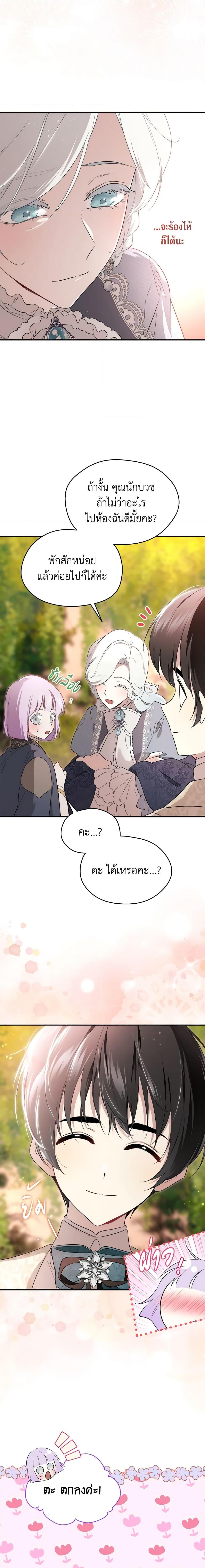 Manga-lc-com อ่านมังงะ อ่านการ์ตูน ออนไลน์ ฟรี I Became the Male Lead’s Stepmother ตอนที่ 1 2 3 4 5 6 7 8 9 10 11 12 13 14 ฟรี ไม่มีโฆษณา Manga-lc - อ่าน มังงะ อ่าน การ์ตูน ออนไลน์ อ่านมังงะ ฟรี