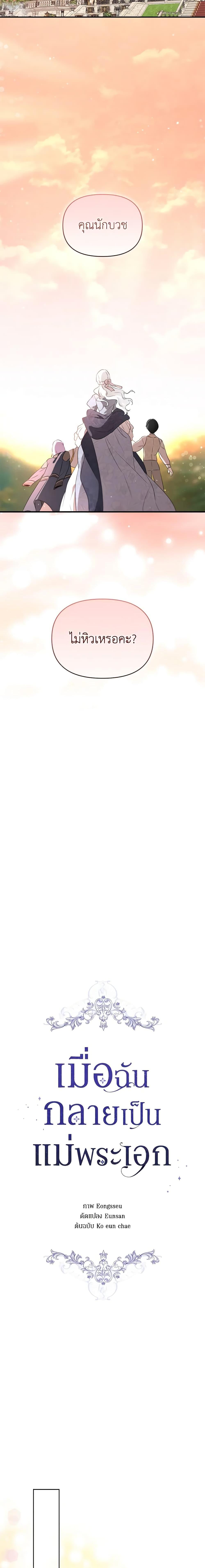 Manga-lc-com อ่านมังงะ อ่านการ์ตูน ออนไลน์ ฟรี I Became the Male Lead’s Stepmother ตอนที่ 1 2 3 4 5 6 7 8 9 10 11 12 13 14 ฟรี ไม่มีโฆษณา Manga-lc - อ่าน มังงะ อ่าน การ์ตูน ออนไลน์ อ่านมังงะ ฟรี