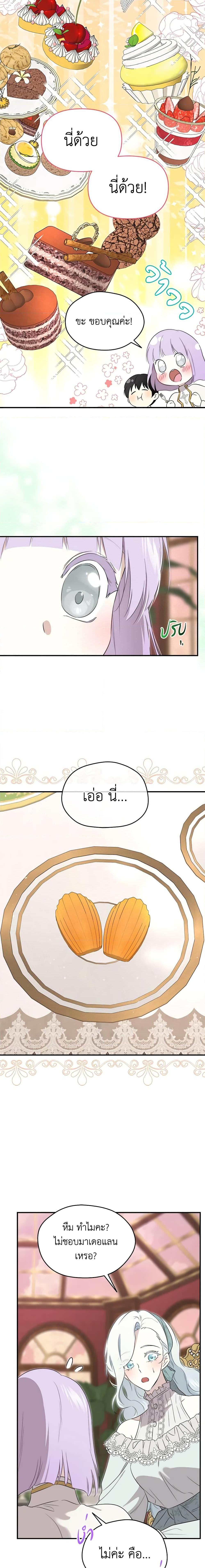 Manga-lc-com อ่านมังงะ อ่านการ์ตูน ออนไลน์ ฟรี I Became the Male Lead’s Stepmother ตอนที่ 1 2 3 4 5 6 7 8 9 10 11 12 13 14 ฟรี ไม่มีโฆษณา Manga-lc - อ่าน มังงะ อ่าน การ์ตูน ออนไลน์ อ่านมังงะ ฟรี