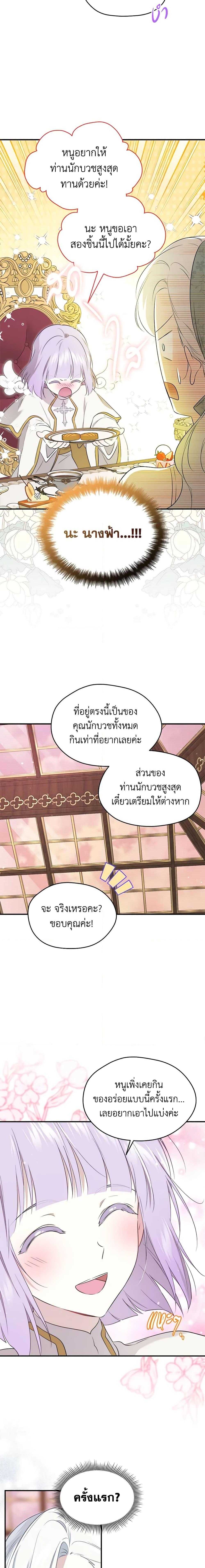 Manga-lc-com อ่านมังงะ อ่านการ์ตูน ออนไลน์ ฟรี I Became the Male Lead’s Stepmother ตอนที่ 1 2 3 4 5 6 7 8 9 10 11 12 13 14 ฟรี ไม่มีโฆษณา Manga-lc - อ่าน มังงะ อ่าน การ์ตูน ออนไลน์ อ่านมังงะ ฟรี