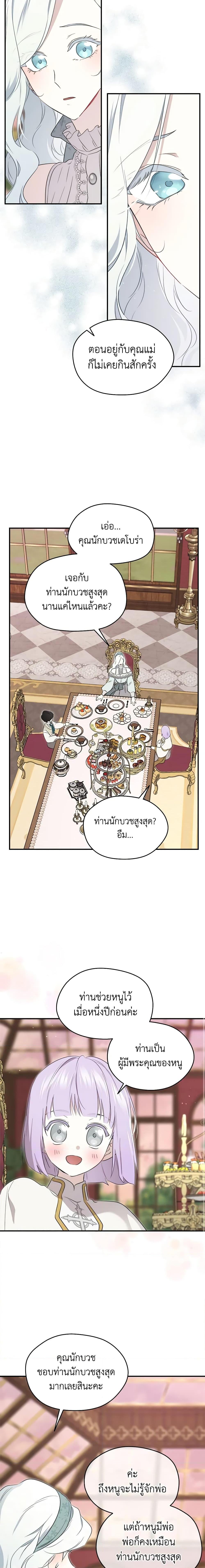 Manga-lc-com อ่านมังงะ อ่านการ์ตูน ออนไลน์ ฟรี I Became the Male Lead’s Stepmother ตอนที่ 1 2 3 4 5 6 7 8 9 10 11 12 13 14 ฟรี ไม่มีโฆษณา Manga-lc - อ่าน มังงะ อ่าน การ์ตูน ออนไลน์ อ่านมังงะ ฟรี