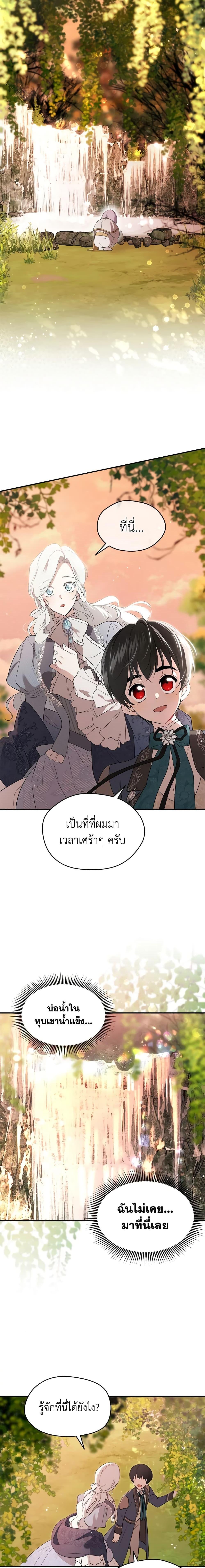 Manga-lc-com อ่านมังงะ อ่านการ์ตูน ออนไลน์ ฟรี I Became the Male Lead’s Stepmother ตอนที่ 1 2 3 4 5 6 7 8 9 10 11 12 13 14 ฟรี ไม่มีโฆษณา Manga-lc - อ่าน มังงะ อ่าน การ์ตูน ออนไลน์ อ่านมังงะ ฟรี