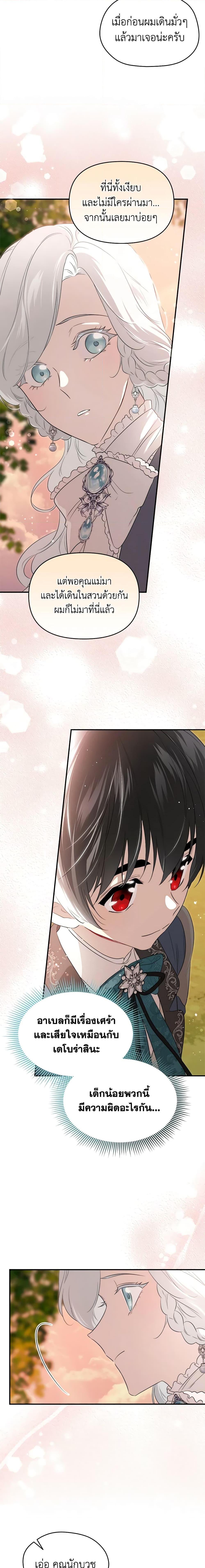 Manga-lc-com อ่านมังงะ อ่านการ์ตูน ออนไลน์ ฟรี I Became the Male Lead’s Stepmother ตอนที่ 1 2 3 4 5 6 7 8 9 10 11 12 13 14 ฟรี ไม่มีโฆษณา Manga-lc - อ่าน มังงะ อ่าน การ์ตูน ออนไลน์ อ่านมังงะ ฟรี