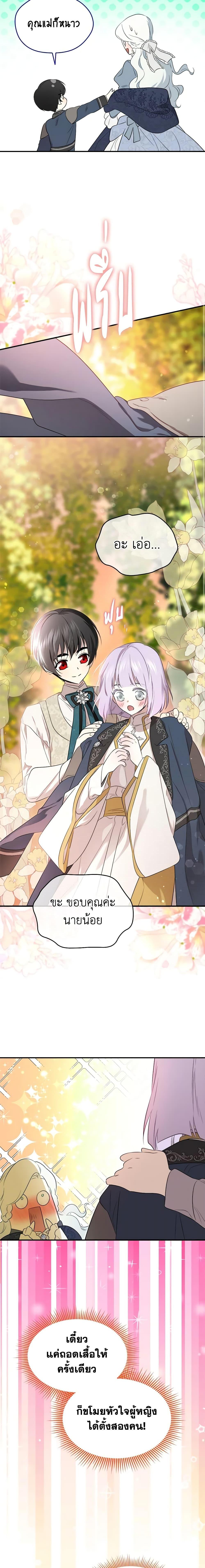 Manga-lc-com อ่านมังงะ อ่านการ์ตูน ออนไลน์ ฟรี I Became the Male Lead’s Stepmother ตอนที่ 1 2 3 4 5 6 7 8 9 10 11 12 13 14 ฟรี ไม่มีโฆษณา Manga-lc - อ่าน มังงะ อ่าน การ์ตูน ออนไลน์ อ่านมังงะ ฟรี