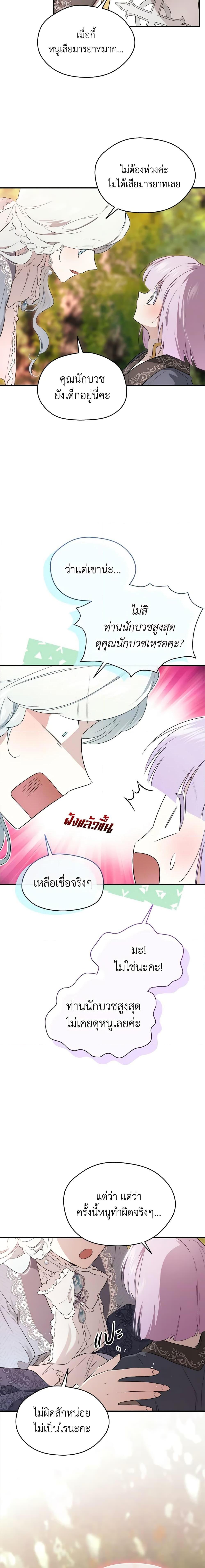 Manga-lc-com อ่านมังงะ อ่านการ์ตูน ออนไลน์ ฟรี I Became the Male Lead’s Stepmother ตอนที่ 1 2 3 4 5 6 7 8 9 10 11 12 13 14 ฟรี ไม่มีโฆษณา Manga-lc - อ่าน มังงะ อ่าน การ์ตูน ออนไลน์ อ่านมังงะ ฟรี