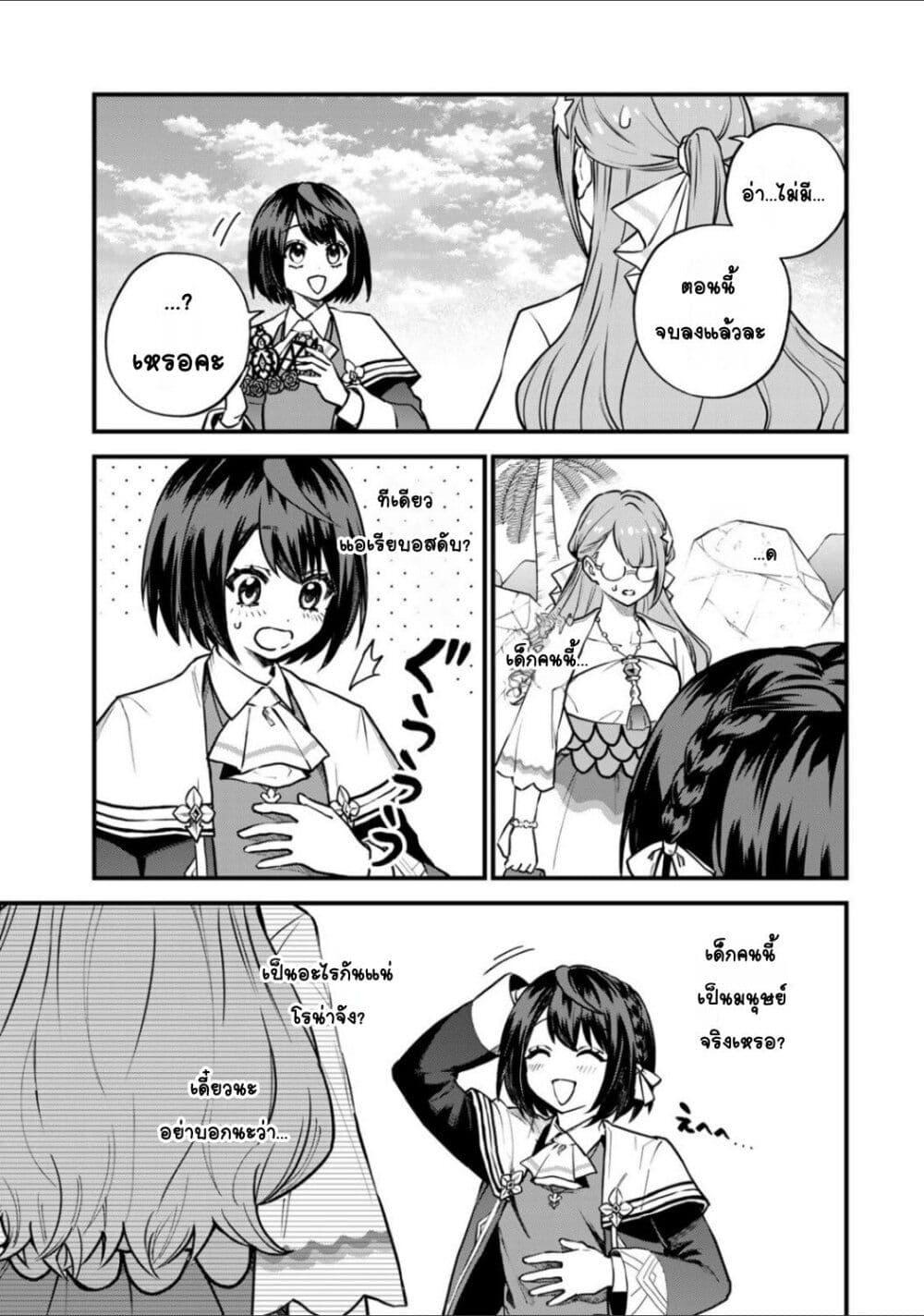 Manga-lc-com อ่านมังงะ อ่านการ์ตูน ออนไลน์ ฟรี Sekai Saikyou no Majo, Hajimemashita – Watashidake “Kouryaku Saito” wo Mireru Sekai de Jiyuu ni Ikimasu ตอนที่ 1 2 3 4 5 6 7 8 9 10 11 12 13 14 ฟรี ไม่มีโฆษณา Manga-lc - อ่าน มังงะ อ่าน การ์ตูน ออนไลน์ อ่านมังงะ ฟรี