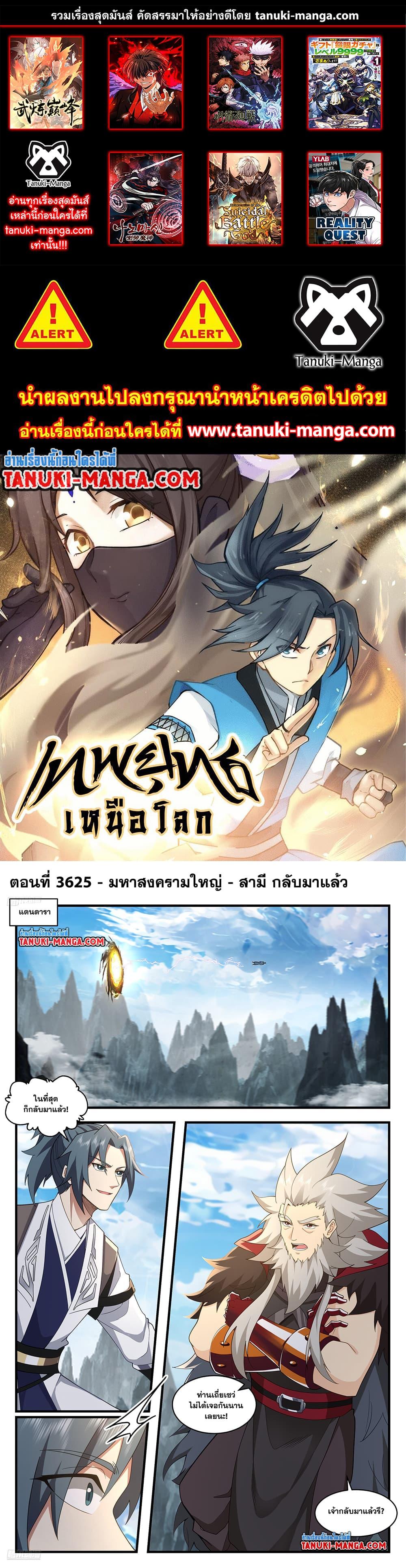 Manga-lc-com อ่านมังงะ อ่านการ์ตูน ออนไลน์ ฟรี Martial Peak เทพยุทธ์เหนือโลก ตอนที่ 1 2 3 4 5 6 7 8 9 10 11 12 13 14 ฟรี ไม่มีโฆษณา Manga-lc - อ่าน มังงะ อ่าน การ์ตูน ออนไลน์ อ่านมังงะ ฟรี
