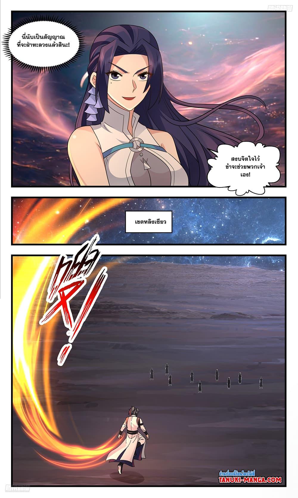 Manga-lc-com อ่านมังงะ อ่านการ์ตูน ออนไลน์ ฟรี Martial Peak เทพยุทธ์เหนือโลก ตอนที่ 1 2 3 4 5 6 7 8 9 10 11 12 13 14 ฟรี ไม่มีโฆษณา Manga-lc - อ่าน มังงะ อ่าน การ์ตูน ออนไลน์ อ่านมังงะ ฟรี