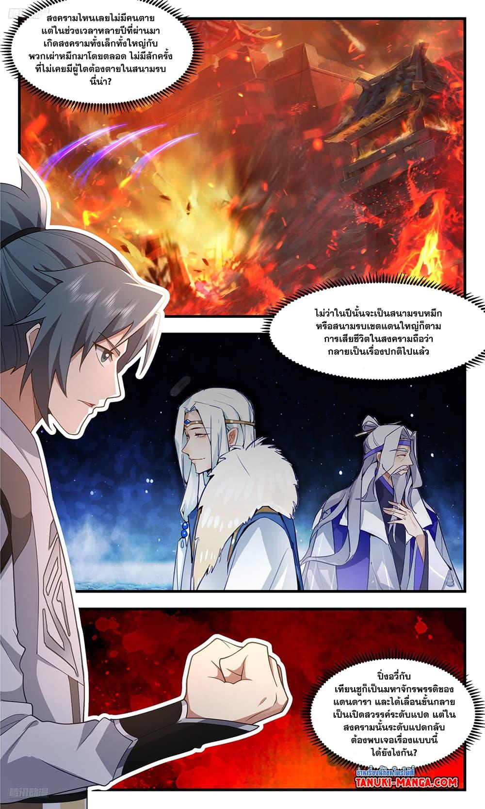 Manga-lc-com อ่านมังงะ อ่านการ์ตูน ออนไลน์ ฟรี Martial Peak เทพยุทธ์เหนือโลก ตอนที่ 1 2 3 4 5 6 7 8 9 10 11 12 13 14 ฟรี ไม่มีโฆษณา Manga-lc - อ่าน มังงะ อ่าน การ์ตูน ออนไลน์ อ่านมังงะ ฟรี