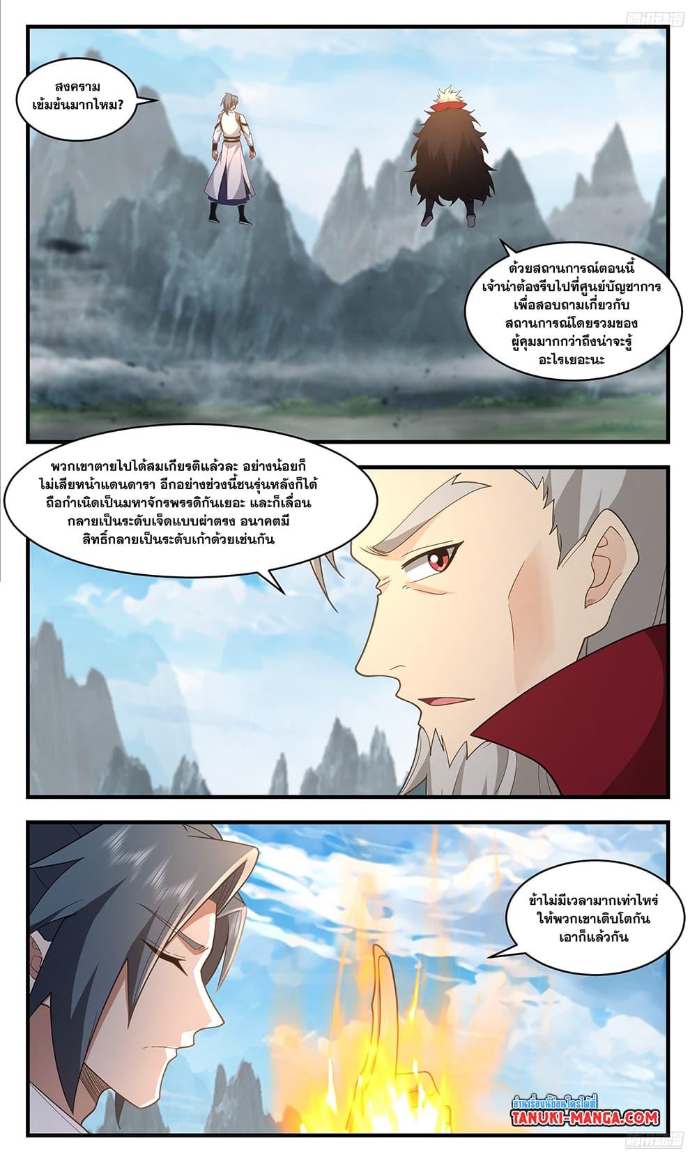Manga-lc-com อ่านมังงะ อ่านการ์ตูน ออนไลน์ ฟรี Martial Peak เทพยุทธ์เหนือโลก ตอนที่ 1 2 3 4 5 6 7 8 9 10 11 12 13 14 ฟรี ไม่มีโฆษณา Manga-lc - อ่าน มังงะ อ่าน การ์ตูน ออนไลน์ อ่านมังงะ ฟรี