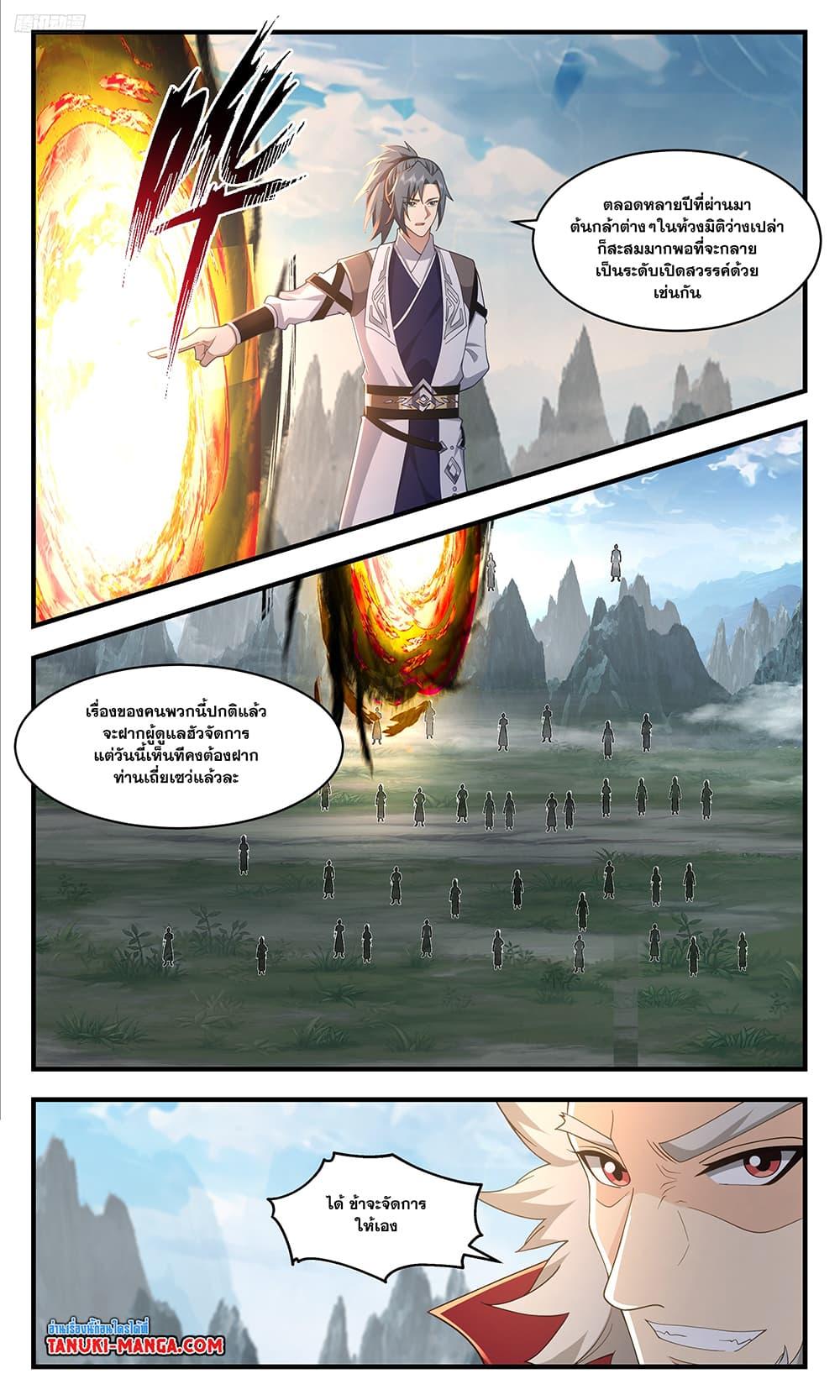 Manga-lc-com อ่านมังงะ อ่านการ์ตูน ออนไลน์ ฟรี Martial Peak เทพยุทธ์เหนือโลก ตอนที่ 1 2 3 4 5 6 7 8 9 10 11 12 13 14 ฟรี ไม่มีโฆษณา Manga-lc - อ่าน มังงะ อ่าน การ์ตูน ออนไลน์ อ่านมังงะ ฟรี