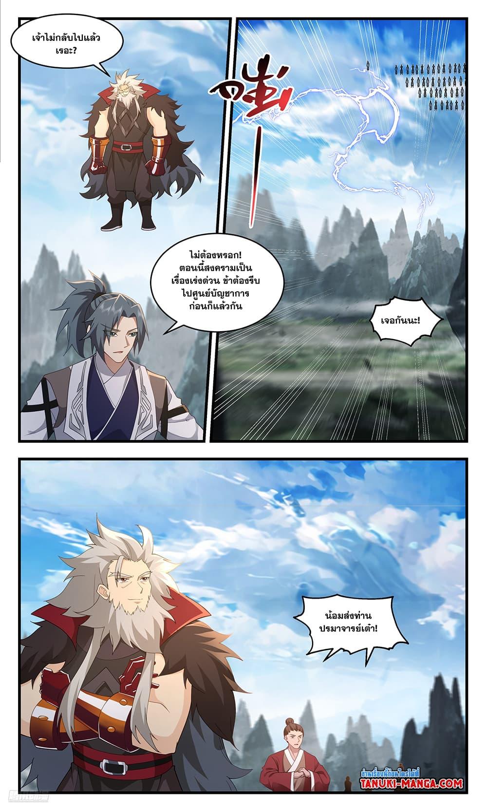 Manga-lc-com อ่านมังงะ อ่านการ์ตูน ออนไลน์ ฟรี Martial Peak เทพยุทธ์เหนือโลก ตอนที่ 1 2 3 4 5 6 7 8 9 10 11 12 13 14 ฟรี ไม่มีโฆษณา Manga-lc - อ่าน มังงะ อ่าน การ์ตูน ออนไลน์ อ่านมังงะ ฟรี