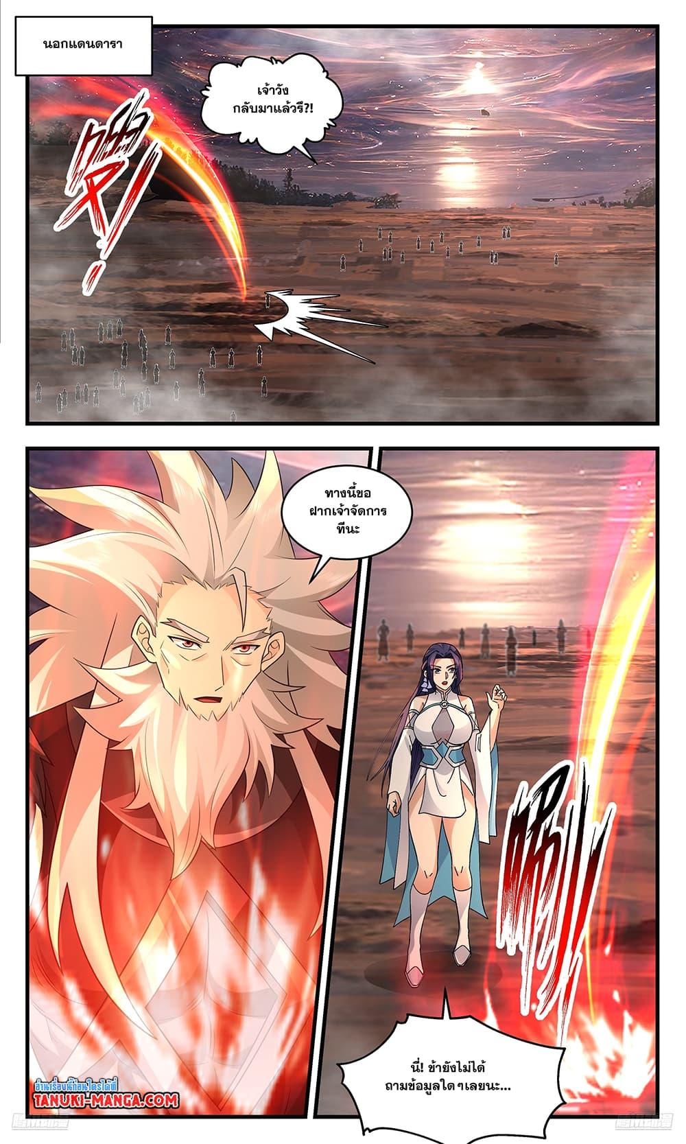 Manga-lc-com อ่านมังงะ อ่านการ์ตูน ออนไลน์ ฟรี Martial Peak เทพยุทธ์เหนือโลก ตอนที่ 1 2 3 4 5 6 7 8 9 10 11 12 13 14 ฟรี ไม่มีโฆษณา Manga-lc - อ่าน มังงะ อ่าน การ์ตูน ออนไลน์ อ่านมังงะ ฟรี