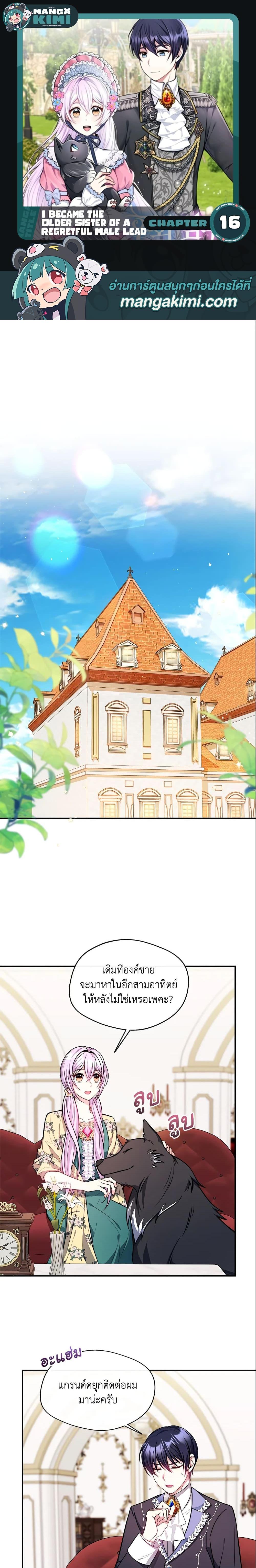 Manga-lc-com อ่านมังงะ อ่านการ์ตูน ออนไลน์ ฟรี I Became The Older Sister of A Regretful Male Lead ตอนที่ 1 2 3 4 5 6 7 8 9 10 11 12 13 14 ฟรี ไม่มีโฆษณา Manga-lc - อ่าน มังงะ อ่าน การ์ตูน ออนไลน์ อ่านมังงะ ฟรี