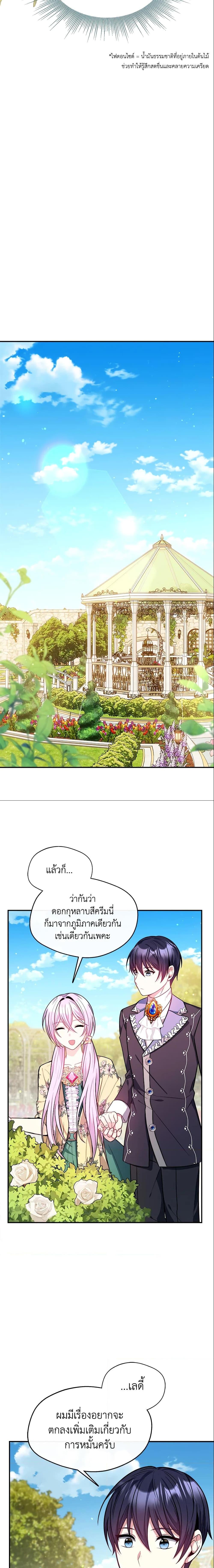 Manga-lc-com อ่านมังงะ อ่านการ์ตูน ออนไลน์ ฟรี I Became The Older Sister of A Regretful Male Lead ตอนที่ 1 2 3 4 5 6 7 8 9 10 11 12 13 14 ฟรี ไม่มีโฆษณา Manga-lc - อ่าน มังงะ อ่าน การ์ตูน ออนไลน์ อ่านมังงะ ฟรี