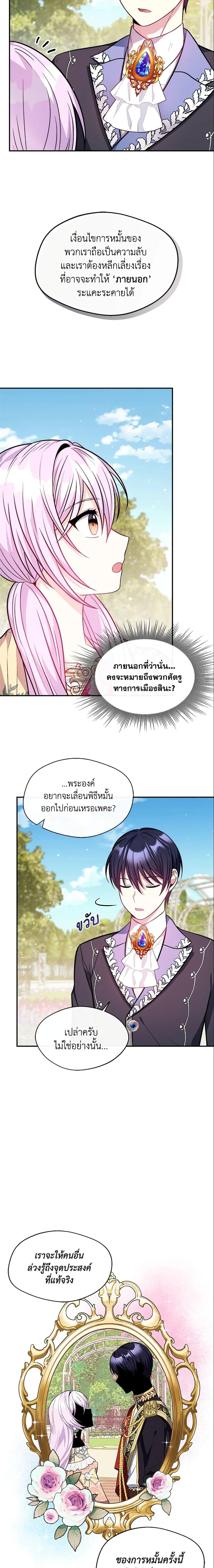 Manga-lc-com อ่านมังงะ อ่านการ์ตูน ออนไลน์ ฟรี I Became The Older Sister of A Regretful Male Lead ตอนที่ 1 2 3 4 5 6 7 8 9 10 11 12 13 14 ฟรี ไม่มีโฆษณา Manga-lc - อ่าน มังงะ อ่าน การ์ตูน ออนไลน์ อ่านมังงะ ฟรี
