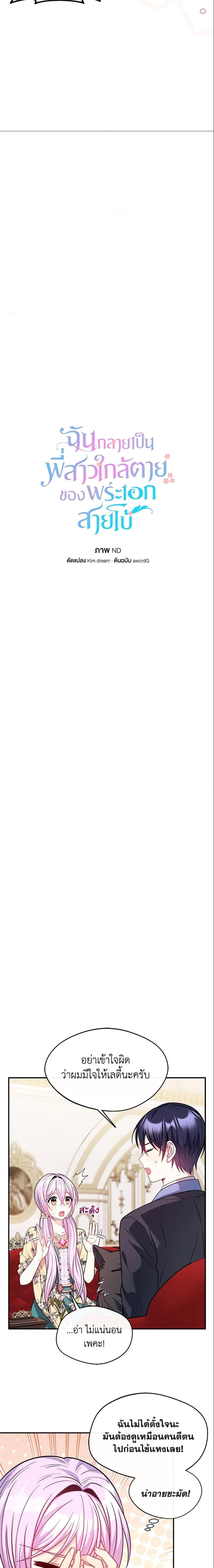 Manga-lc-com อ่านมังงะ อ่านการ์ตูน ออนไลน์ ฟรี I Became The Older Sister of A Regretful Male Lead ตอนที่ 1 2 3 4 5 6 7 8 9 10 11 12 13 14 ฟรี ไม่มีโฆษณา Manga-lc - อ่าน มังงะ อ่าน การ์ตูน ออนไลน์ อ่านมังงะ ฟรี