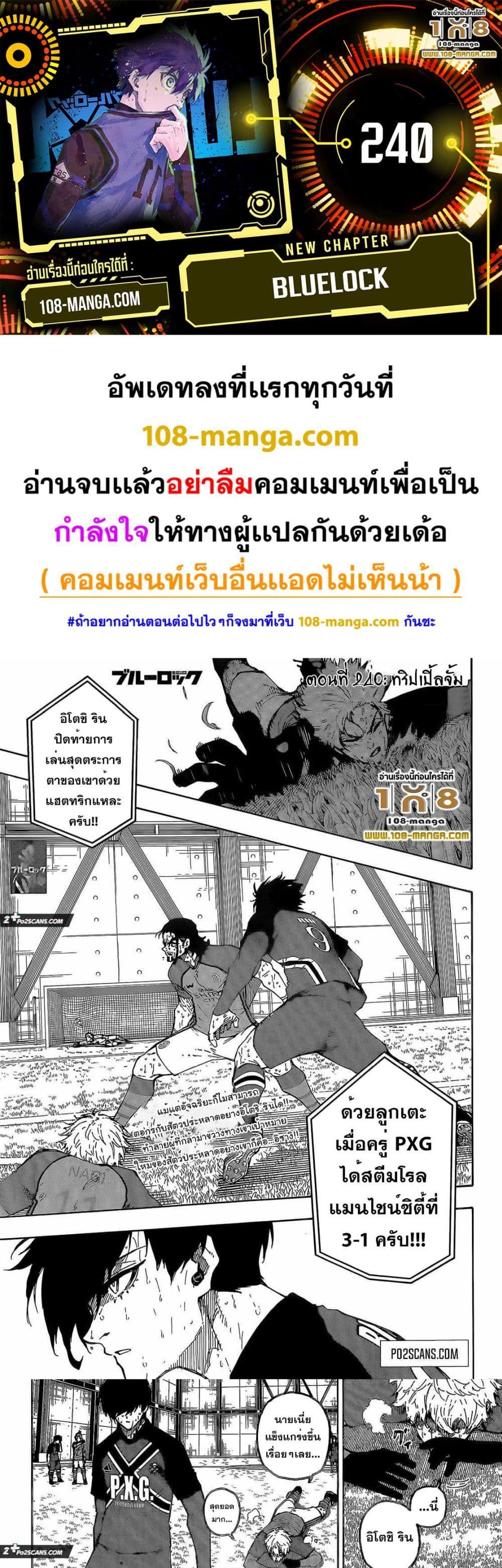 Manga-lc-com อ่านมังงะ อ่านการ์ตูน ออนไลน์ ฟรี Blue Lock ตอนที่ 1 2 3 4 5 6 7 8 9 10 11 12 13 14 ฟรี ไม่มีโฆษณา Manga-lc - อ่าน มังงะ อ่าน การ์ตูน ออนไลน์ อ่านมังงะ ฟรี