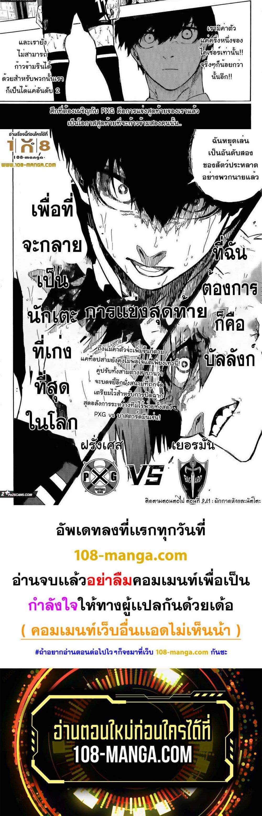 Manga-lc-com อ่านมังงะ อ่านการ์ตูน ออนไลน์ ฟรี Blue Lock ตอนที่ 1 2 3 4 5 6 7 8 9 10 11 12 13 14 ฟรี ไม่มีโฆษณา Manga-lc - อ่าน มังงะ อ่าน การ์ตูน ออนไลน์ อ่านมังงะ ฟรี