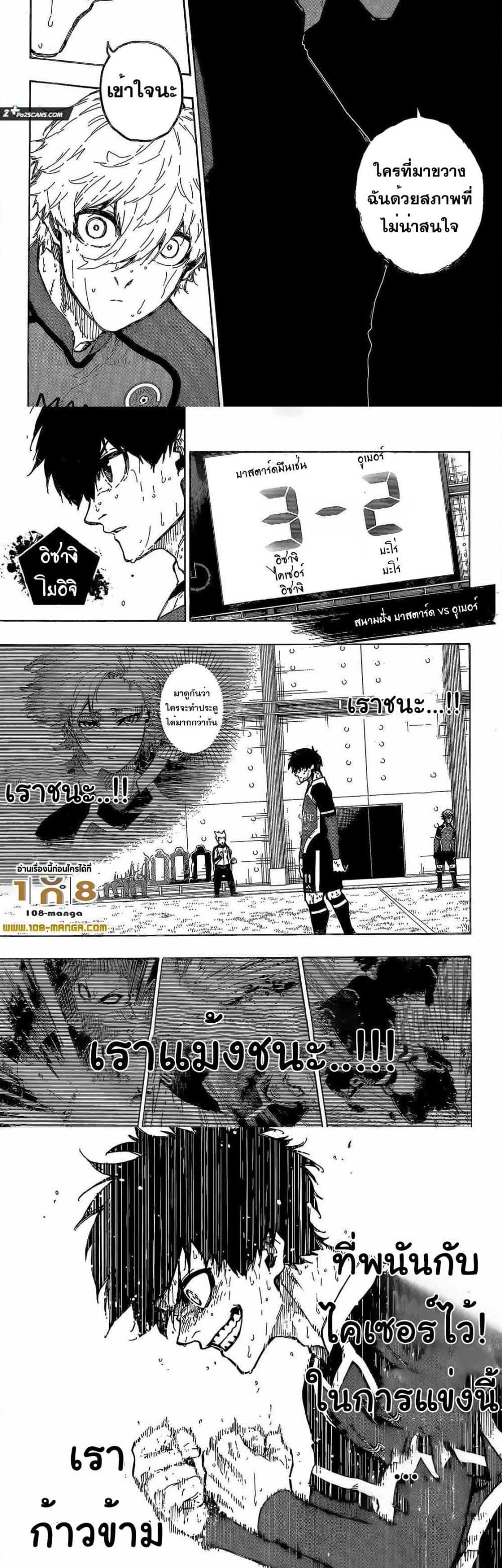 Manga-lc-com อ่านมังงะ อ่านการ์ตูน ออนไลน์ ฟรี Blue Lock ตอนที่ 1 2 3 4 5 6 7 8 9 10 11 12 13 14 ฟรี ไม่มีโฆษณา Manga-lc - อ่าน มังงะ อ่าน การ์ตูน ออนไลน์ อ่านมังงะ ฟรี