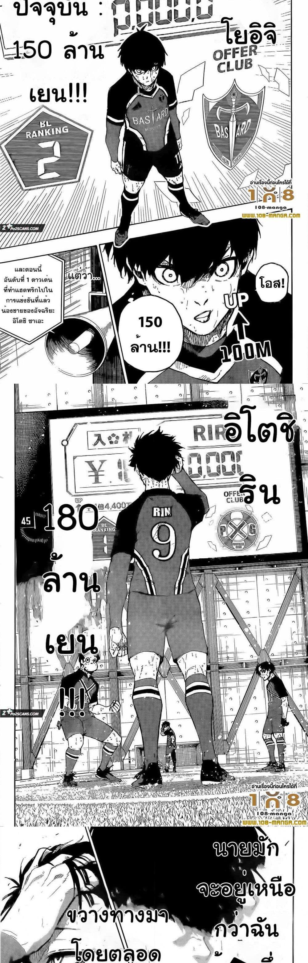 Manga-lc-com อ่านมังงะ อ่านการ์ตูน ออนไลน์ ฟรี Blue Lock ตอนที่ 1 2 3 4 5 6 7 8 9 10 11 12 13 14 ฟรี ไม่มีโฆษณา Manga-lc - อ่าน มังงะ อ่าน การ์ตูน ออนไลน์ อ่านมังงะ ฟรี