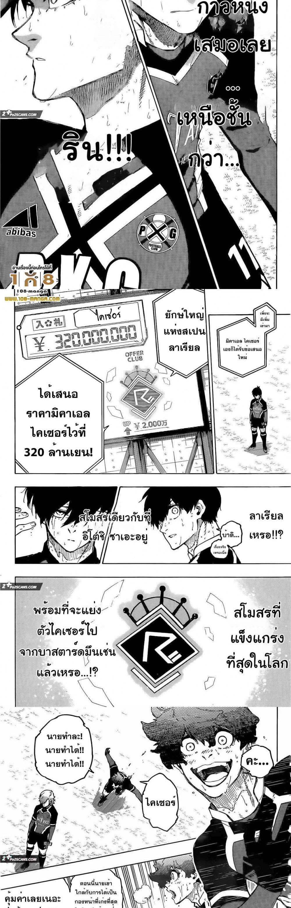 Manga-lc-com อ่านมังงะ อ่านการ์ตูน ออนไลน์ ฟรี Blue Lock ตอนที่ 1 2 3 4 5 6 7 8 9 10 11 12 13 14 ฟรี ไม่มีโฆษณา Manga-lc - อ่าน มังงะ อ่าน การ์ตูน ออนไลน์ อ่านมังงะ ฟรี