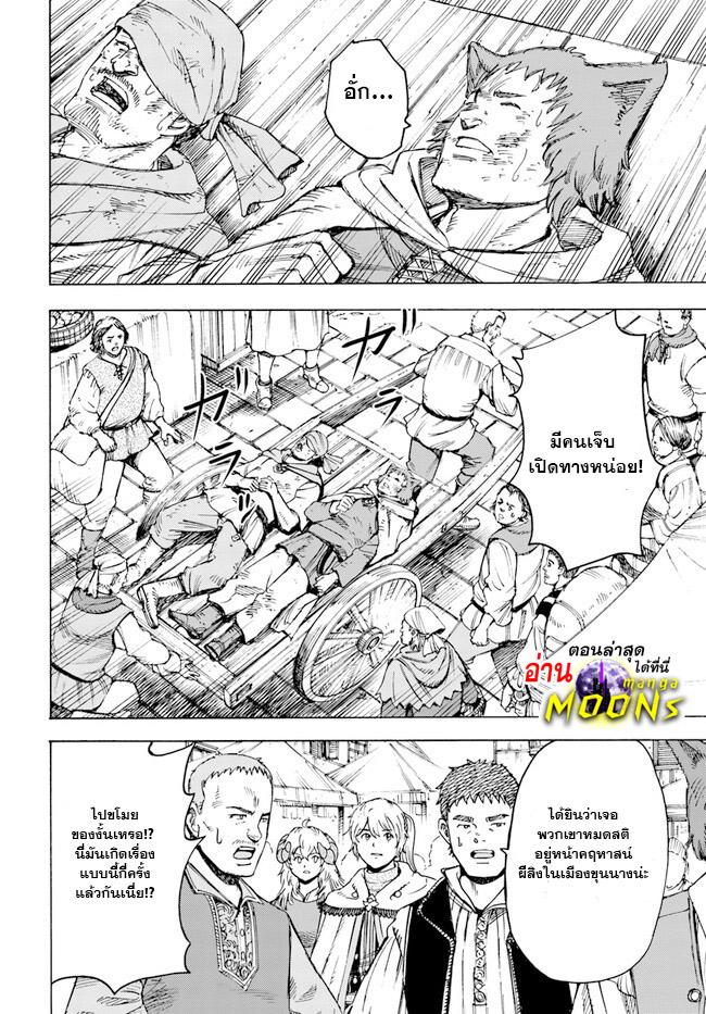 Manga-lc-com อ่านมังงะ อ่านการ์ตูน ออนไลน์ ฟรี Shoukan sareta Kenja wa Isekai wo Yuku – Saikyou nano wa Fuyou Zaiko no Item deshita ตอนที่ 1 2 3 4 5 6 7 8 9 10 11 12 13 14 ฟรี ไม่มีโฆษณา Manga-lc - อ่าน มังงะ อ่าน การ์ตูน ออนไลน์ อ่านมังงะ ฟรี