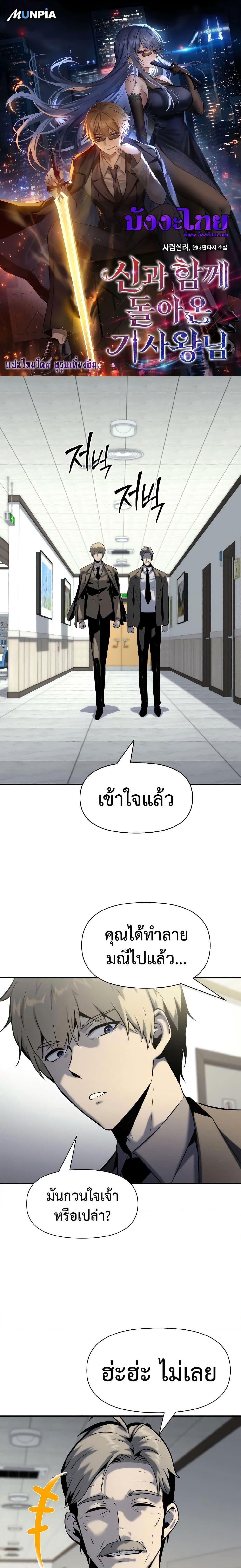 Manga-lc-com อ่านมังงะ อ่านการ์ตูน ออนไลน์ ฟรี The Knight King Who Returned with a God ตอนที่ 1 2 3 4 5 6 7 8 9 10 11 12 13 14 ฟรี ไม่มีโฆษณา Manga-lc - อ่าน มังงะ อ่าน การ์ตูน ออนไลน์ อ่านมังงะ ฟรี