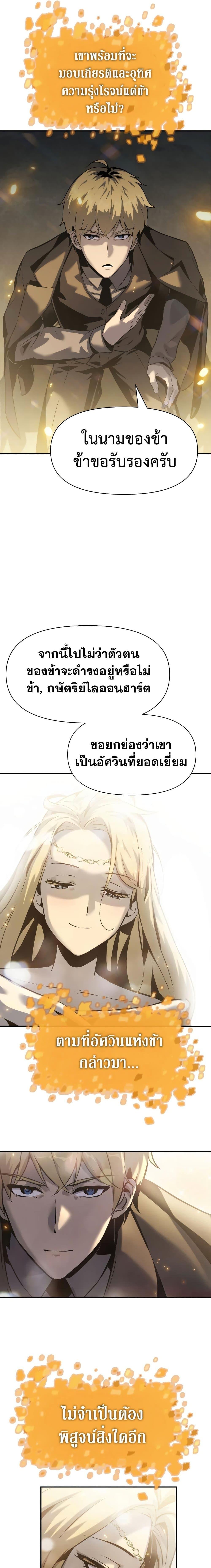 Manga-lc-com อ่านมังงะ อ่านการ์ตูน ออนไลน์ ฟรี The Knight King Who Returned with a God ตอนที่ 1 2 3 4 5 6 7 8 9 10 11 12 13 14 ฟรี ไม่มีโฆษณา Manga-lc - อ่าน มังงะ อ่าน การ์ตูน ออนไลน์ อ่านมังงะ ฟรี